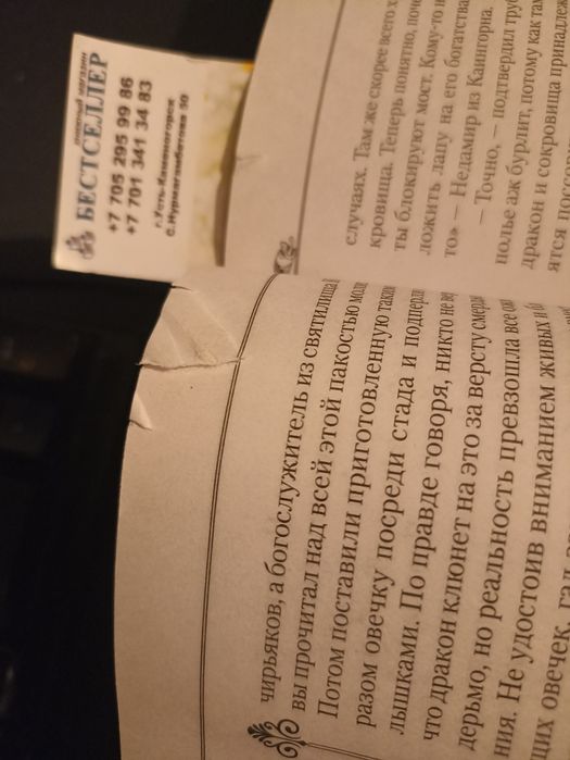 Книга сборник "Ведьмак".