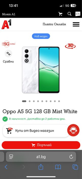 Нов телефон OPPO A5 5G