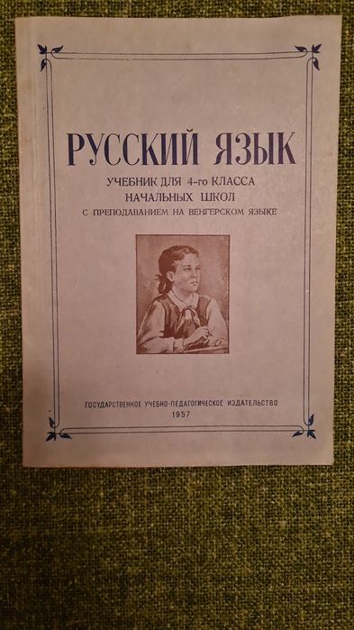 Manual de lb rusa pentru clasa IV a, 1957