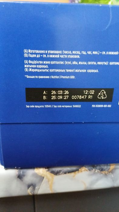 Продам Смесь 600гр .