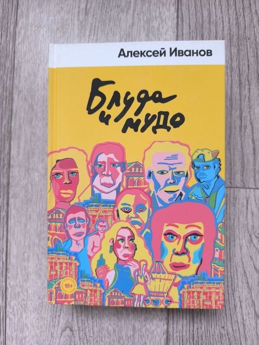 Современная литература
