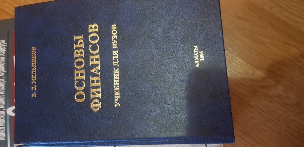 Продам книги по экономике