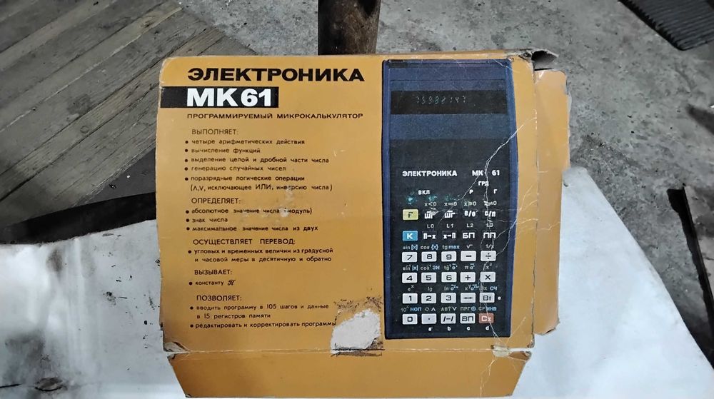 Руски калкулатор