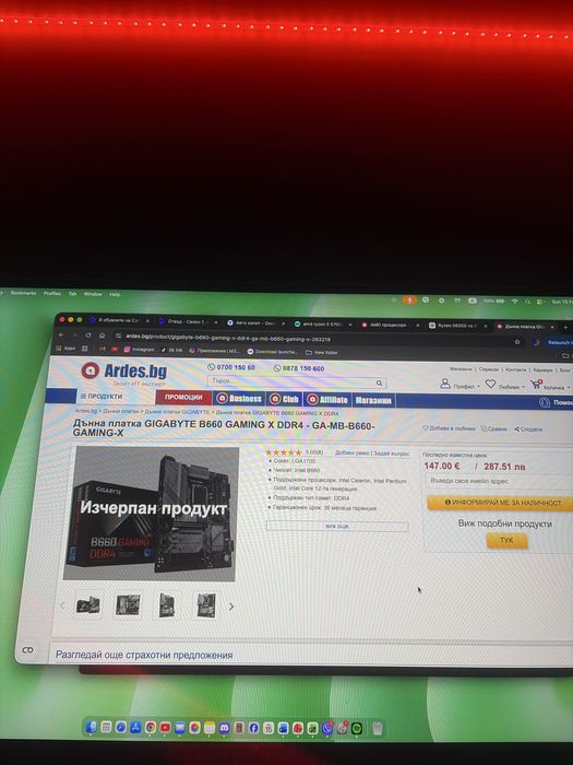 Дънна платка + процесор