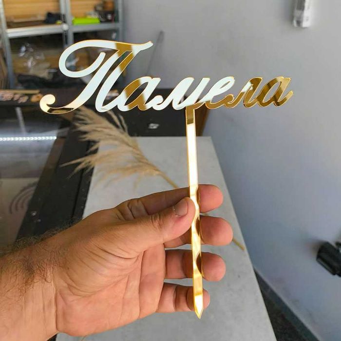 Лазерно гравиране и рязане, UV печат