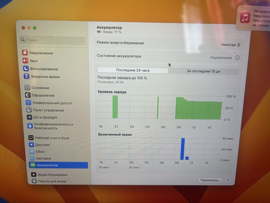 MacBook Pro 2017