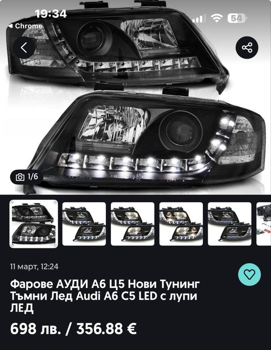 Диодни фарове и стопове