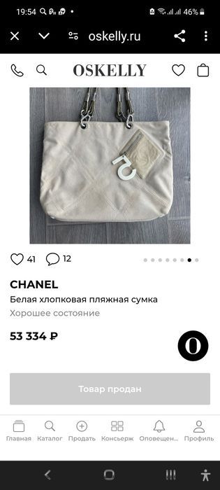 Сумка  шанель из текстиля