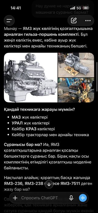 Гильза поршень ЯМЗ