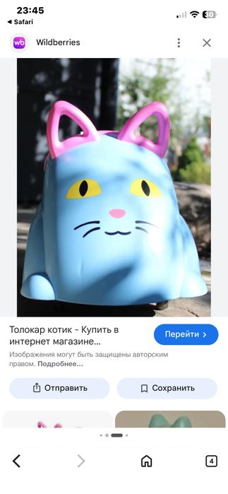 Толокар котик котик