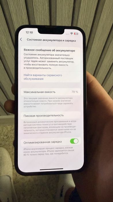 iPone 13 сатылады