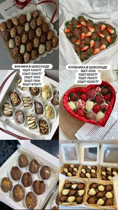 Финики в шоколаде