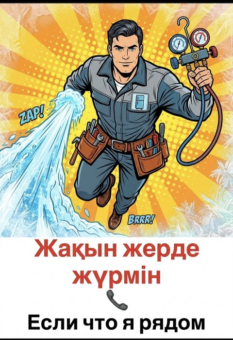 Ремонт холодильников Выезд, гарантия