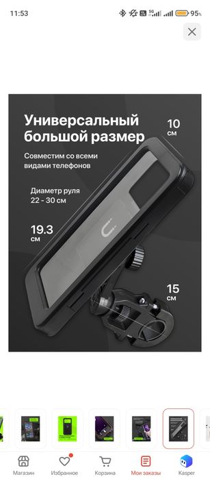 Телефондержатель