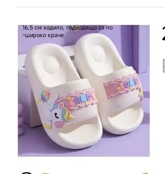 Детски джапанки 25/26