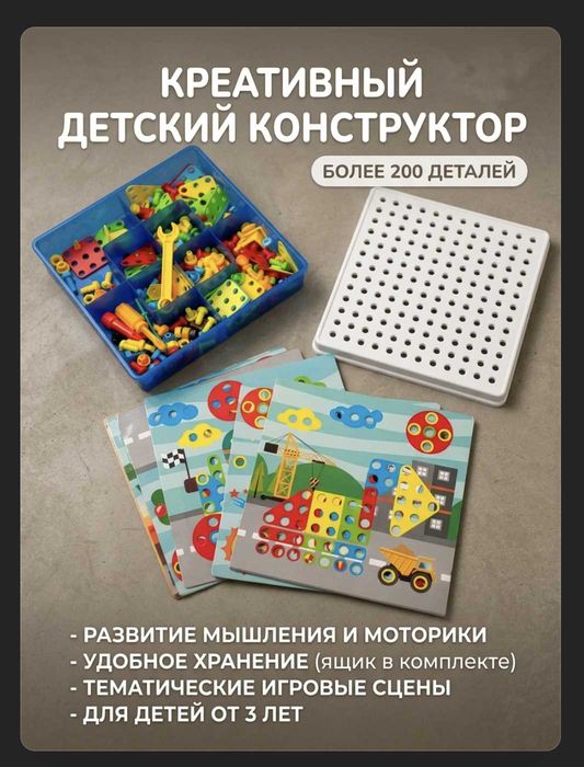 детский развивающий конструктор-пазл