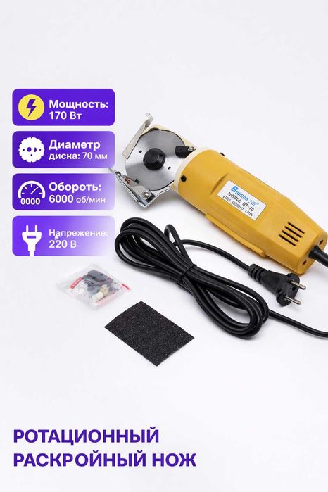 Дисковый раскройный нож ST-70 7 мм  Diskli kesish pichog‘i