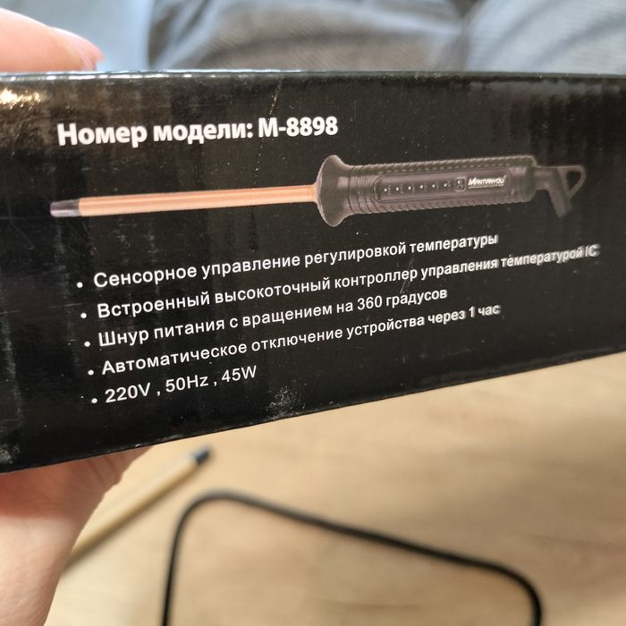 Плойка для волос профессиональная