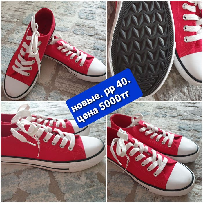 Продам кроссовки разные