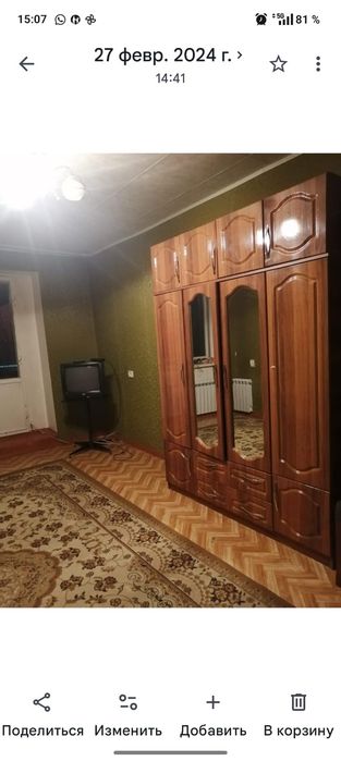Квартира Боралдай