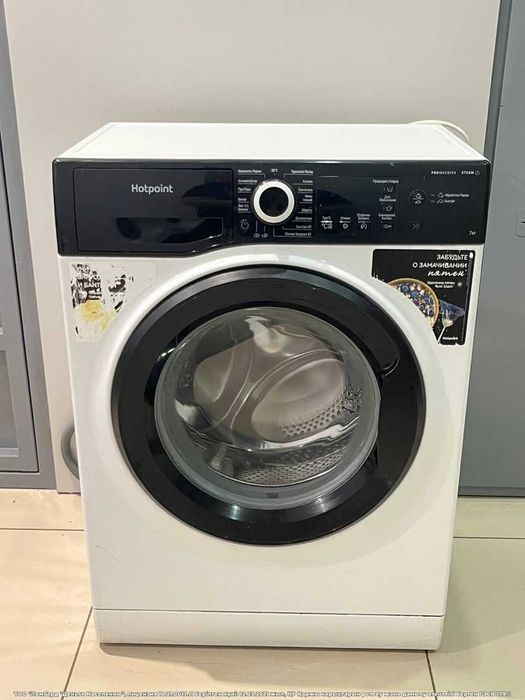 Стиральная машина Hotpoint-Ariston Петропавлоск Жабаева157 лот109/7273