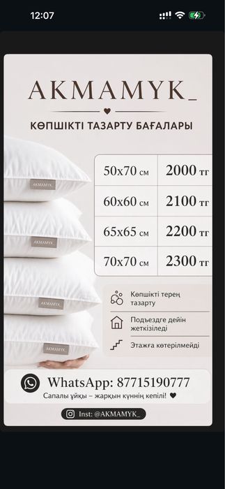 Рестоврация подушек