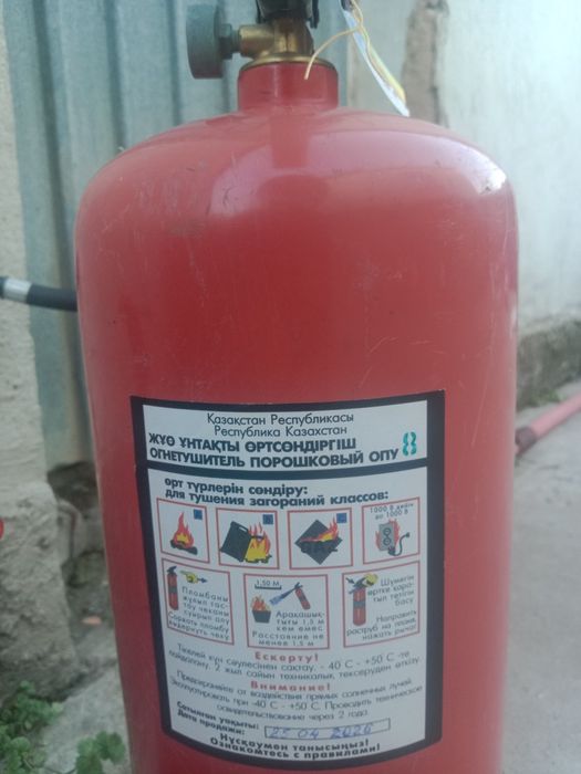 Продаю огнетушитель