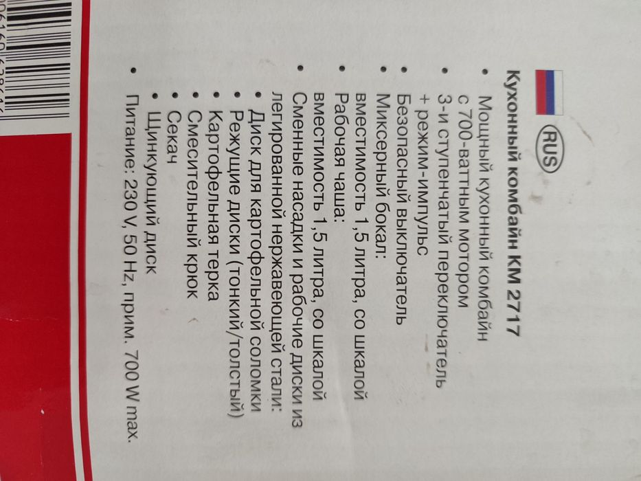 Продам кухонный комбайн овощерезка