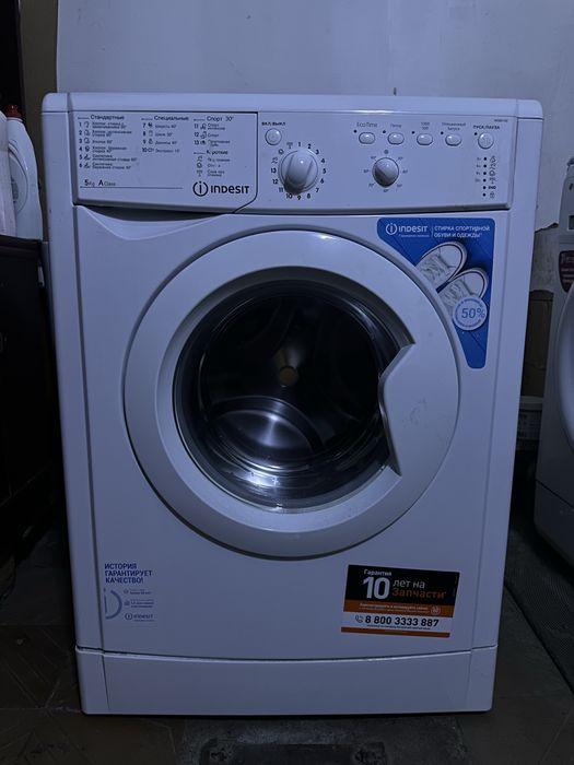 Стиральная машина