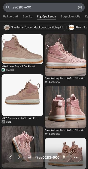 Nike Lunar Force 1 Duckboot