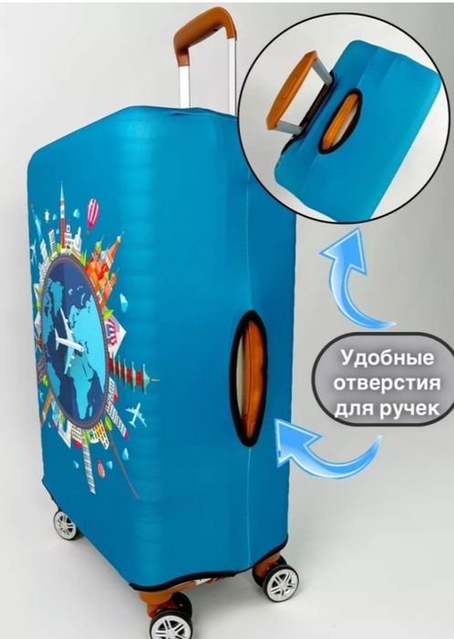 Чехол для чемодана 2000тг