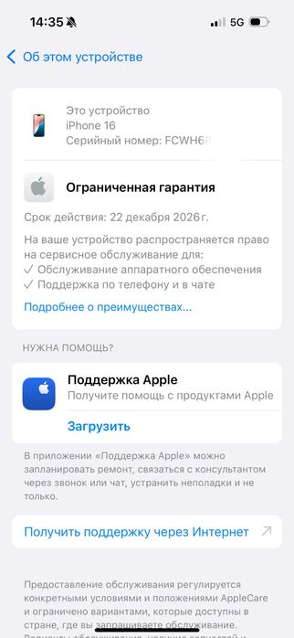 Iphone 16 256 гб без царапин