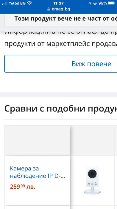 Камера за наблюдение IP D-Link DCS-2132L, Безжичнa, Бейбифон