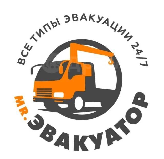 Услуги эвакуатора