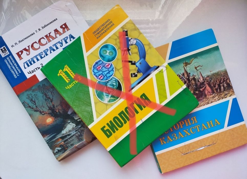Продам учебники 11 класс ОГН