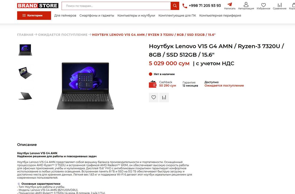 ПРОДАМ Lenovo V15G4 AMN Ноутбук Ryzen™3-7320U/8GB/256SSD/15.6"FHD.