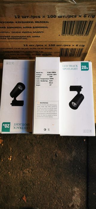 Продам трековый светильник