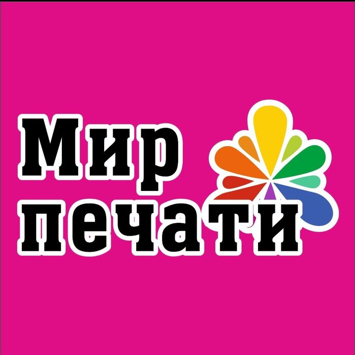 круглая печать для документов. штампик для учителя звездочка. мир штампы. мир штампы. логотип для печать мир.