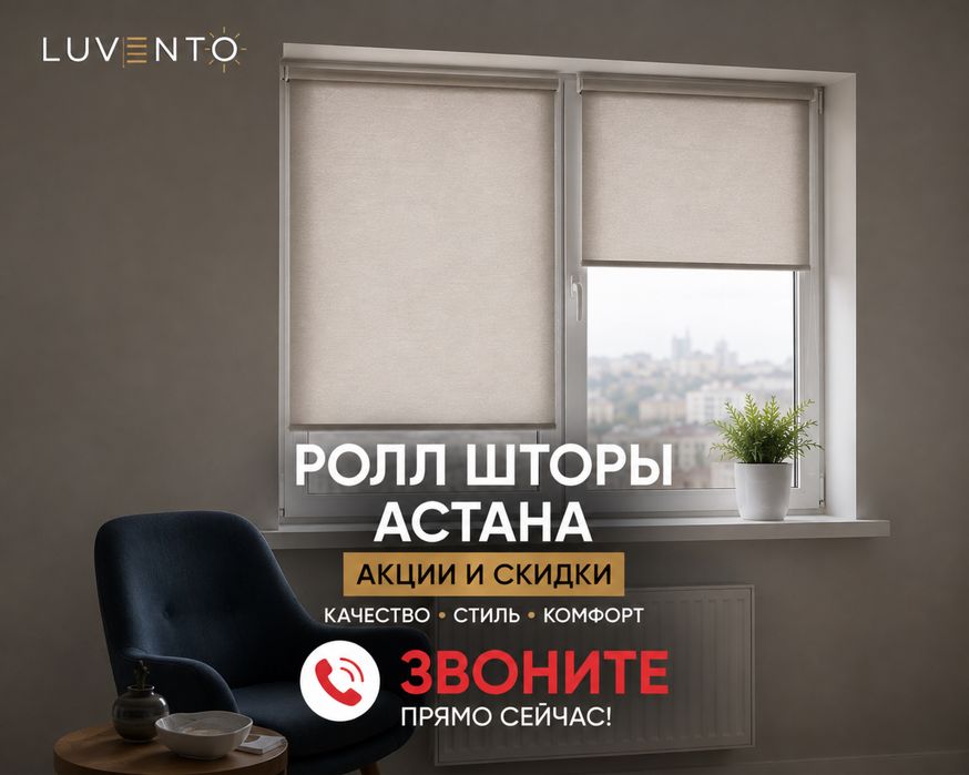 Ролл штор, жалюзи, день ночь, вертикальные жалюзи, блэкаут