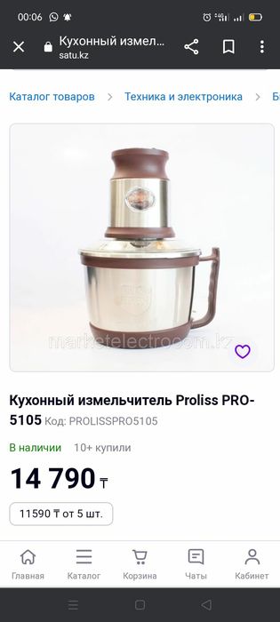 Продам измельчитель