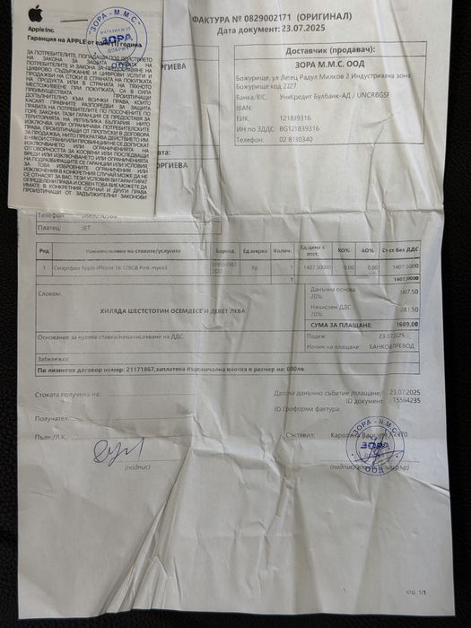 Продавам iPhone 16 32 цикъла