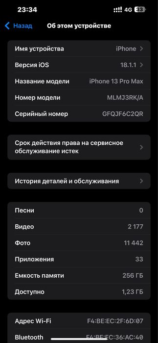 Айфон 13 про макс