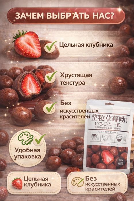 Сублинированая клубника в шоколаде