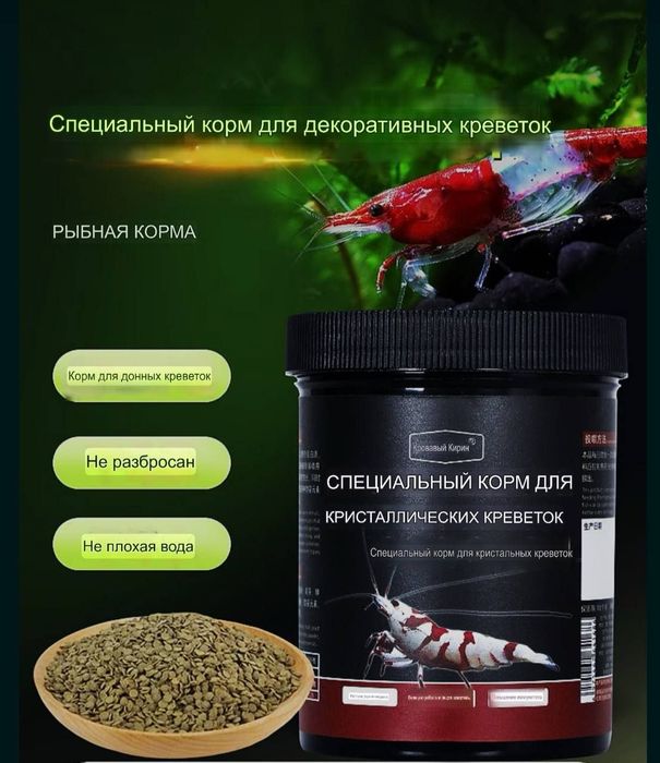 Корм для криветок