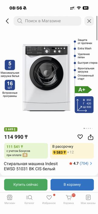 Продам стиральную машинку
