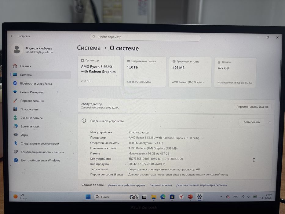 Ноутбук Asus Zenbook
