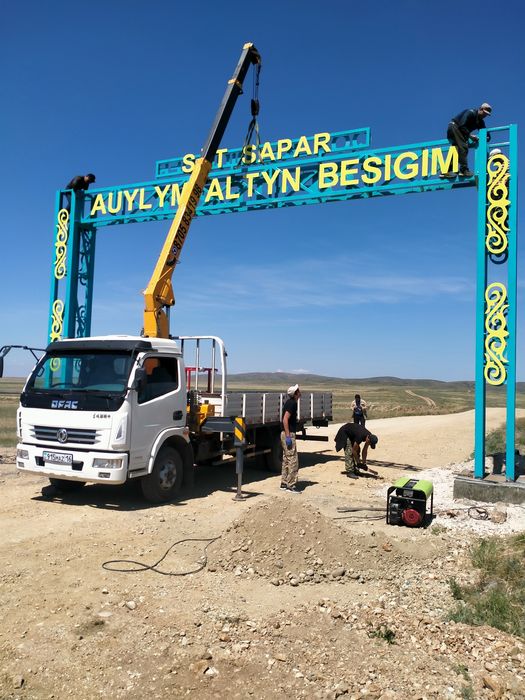 Услуги манипулятора и автовышки