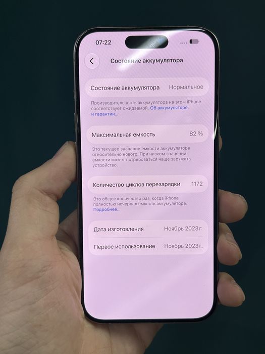 Айфон 15 про сатылады