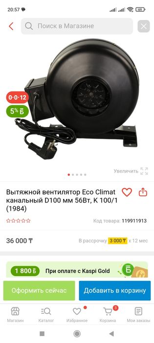 Канальные вентиляторы