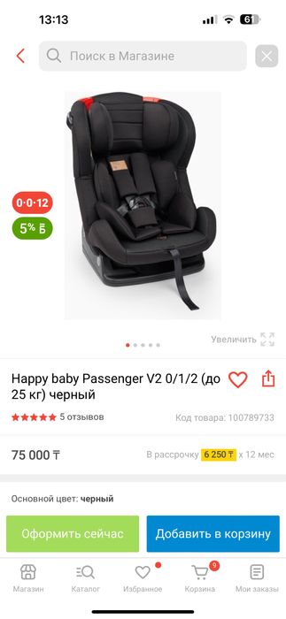 Продам автокресло